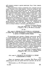 1794 г. марта 6. — Письмо М.И. Кутузова И.А. Остерману о займе трех тысяч червонных у датского поверенного в делах в Турции барона Гибша. Пера