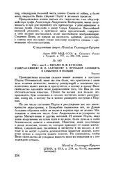 1794 г. мая 4. — Письмо М.И. Кутузова генерал-аншефу И.П. Салтыкову с просьбой сообщить о событиях в Польше. Бырлад