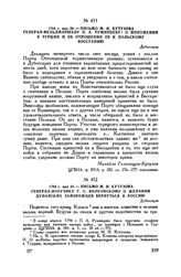 1794 г. мая 30. — Письмо М.И. Кутузова генерал-поручику Г.С. Волконскому о желании дунайских запорожцев вернуться в Россию. Дубоссары 