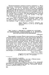 1795 г. декабря 11. — Письмо П.А. Зубова М.И. Кутузову об использовании подполковника Ф.Ф. Штейнгеля для составления карты Финляндии. С-Петербург
