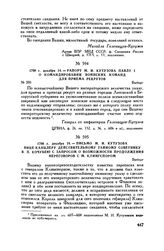 1798 г. декабря 24. — Письмо М.И. Кутузова вице-канцлеру действительному тайному советнику В.П. Кочубею с запросом о возможности продолжения переговоров с М. Клингспором. Выборг 