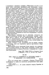 1799 г. января 21. — Реляция М.И. Кутузова Павлу I о свидании с М. Клингспором. Выборг 