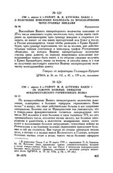 1799 г. апреля 6. — Рапорт М.И. Кутузова Павлу I о получении повеления наблюдать за проезжающими через границу шведами. Фридрихсгам 