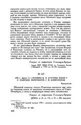 1799 г. апреля 11. — Реляция М.И. Кутузова Павлу I о задержке переговоров с М. Клингспором. Фридрихсгам