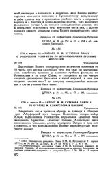 1799 г. апреля 15. — Рапорт М.И. Кутузова Павлу I об отъезде М. Клингспора в Швецию. Фридрихсгам