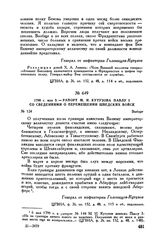 1799 г. мая 3. — Рапорт М.И. Кутузова Павлу I со сведениями о перемещении шведских войск. Выборг 