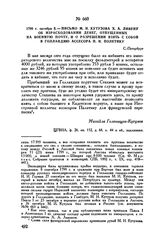 1799 г. октября 5. — Письмо М.И. Кутузова X.А. Ливену об израсходовании денег, отпущенных на военную почту, и о разрешении взять с собой в Голландию ассесора П.И. Полетику. С.-Петербург 