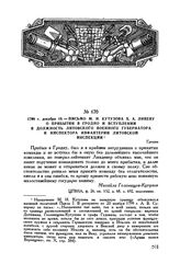 1799 г. декабря 19. — Письмо М.И. Кутузова X.А. Ливену о прибытии в Гродно и вступлении в должность литовского военного губернатора и инспектора инфантерии Литовской инспекции. Гродно
