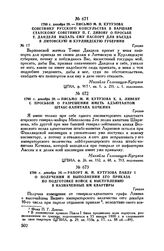 1799 г. декабря 20. — Письмо М.И. Кутузова X.А. Ливену с просьбой о разрешении иметь адъютантом штабс-капитана Кочкина. Гродно