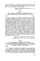 1800 г. февраля 6. — Рапорт М.И. Кутузова в Военную коллегию о возможности распределить часть рекрутов, назначенных в Кавказскую инспекцию, в полки Литовской инспекции
