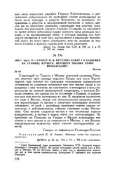 1800 г. марта 19. — Рапорт М.И. Кутузова Павлу I о задержке на границе курьера, везущего письма к графу Прованскому. Вильно