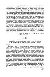 1800 г. марта 31. — Предписание М.И. Кутузова шефу Тульского мушкетерского полка генерал-майору К.К. Дрекселю об обеспечении полка хлебом