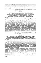 1800 г. апреля 21. — Предписание М.И. Кутузова шефу 5-го егерского полка генерал-майору Алфимову об отводе пастбищных мест для полковых лошадей