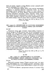 1800 г. апреля 23. — Предписание М.И. Кутузова полковнику Кирееву об отпуске пороха и свинца для обучения солдат