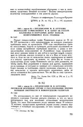1800 г. апреля 26. — Предписание М.И. Кутузова Виленскому комиссионеру Ф.Ф. Керну об уплате жалованья и наградных денег полкам, возвратившимся из-за границы