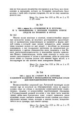 1800 г. апреля 26. — Рапорт М.И. Кутузова в Военную коллегию о необходимости присылки сукон для обмундирования полков
