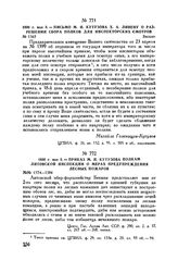 1800 г. мая 3. — Письмо М.И. Кутузова X.А. Ливену о разрешении сбора полков для инспекторских смотров