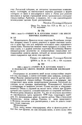 1800 г. июля 9. — Рапорт М.И. Кутузова Павлу I об аресте поручика Колюбакина. Вильно