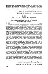 1800 г. июля 23. — Рапорт М.И. Кутузова в Военную коллегию о распределении расформированных частей по полкам Литовской инспекции. Вильно