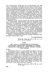 1800 г. августа 9. — Предписание М.И. Кутузова Литовскому губернскому правлению об отмене содержания лошадей на тракте Вильно-Гродно через Меречь