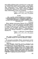 1801 г. мая [31]. — Представление М.И. Кутузова в военно-походную е. и. в. канцелярию о временном назначении войскового старшины Каршина 4-го на место отставленного от службы подполковника Ребрикова 2-го. С.-Петербург