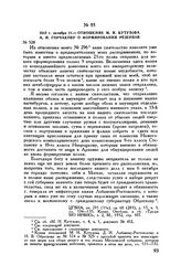 1812 г. октября 11. — Отношение М.И. Кутузова А.И. Горчакову о формировании резервов