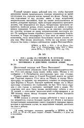 1812 г. октября 18. — Письмо М.И. Кутузова П.В. Чичагову об освобождении Москвы от войск противника и действиях Главной армии. Медынь