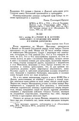 1812 г. октября 28. — Рапорт М.И. Кутузова Александру I о сражении при Вязьме и о взятии Дорогобужа. Главная квартира город Ельня
