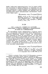 1812 г. октября 28. — Рапорт М.И. Кутузова Александру I о мерах, принятых к освобождению из плена Ф.Ф. Винценгероде