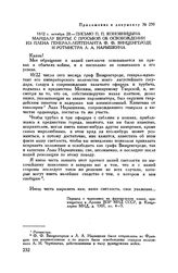Приложение к рапорту М.И. Кутузова Александру I. 1812 г. октября 28. — Письмо П.П. Коновницына маршалу Бертье с просьбой об освобождении из плена генерал-лейтенанта Ф.Ф. Винценгероде и ротмистра Л.А. Нарышкина