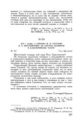 1812 г. ноября 1. — Письмо М.И. Кутузова П.X. Витгенштейну об отпуске потников в кавалерийские части. Село Щелканово 