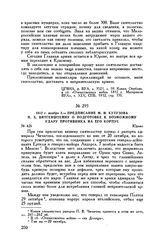 1812 г. ноября 3. — Предписание М.И. Кутузова П.X. Витгенштейну о подготовке к возможному удару противника на его корпус. Юрово