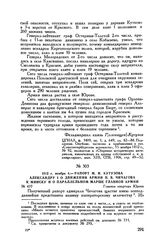 1812 г. ноября 4. — Рапорт М.И. Кутузова Александру I о движении армии П.В. Чичагова к Минску и о параллельном марше Главной армии. Главная квартира Юрова