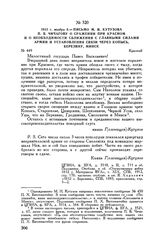 1812 г. ноября 6. — Письмо М.И. Кутузова П.В. Чичагову о сражении при Красном и о необходимости сближения с главными силами армии и установления связи через Копысь, Березину, Минск. Красный
