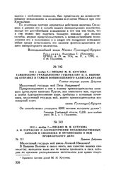 1812 г. ноября 7. — Письмо М.И. Кутузова тамбовскому гражданскому губернатору П.А. Нилову об отправке в Тамбов военнопленного капитана Круазе. Главная квартира деревня Добрянка