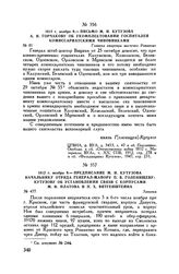 1812 г. ноября 9. — Письмо М.И. Кутузова А.И. Горчакову об укомплектовании госпиталей комиссариатскими чиновниками. Главная квартира местечко Романово 