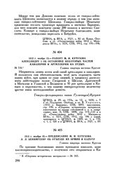 1812 г. ноября 15. — Предписание М.И. Кутузова Л.Л. Беннигсену об отъезде из армии в Калугу. Главная квартира местечко Круглое