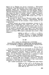 1812 г. ноября 15. — Письмо М.И. Кутузова председателю комитета министров фельдмаршалу Н.И. Салтыкову о победе при Красном и о недостатке в армии продовольствия. Местечко Круглое