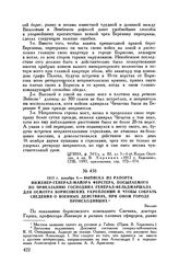 1812 г. декабря 8. — Выписка из рапорта инженер-генерал-майора Ферстера, посылаемого по приказанию господина генерал-фельдмаршала для осмотра Борисовских укреплений и чтобы собрать сведения о военных действиях, при оном городе происходивших. Вильно