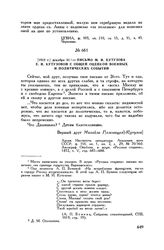 1812 г. декабря 31. Письмо М.И. Кутузова Е.И. Кутузовой с общей оценкой военных и политических событий