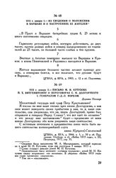 1813 г. января 1. — Из сведений о положении в Варшаве и о настроениях ее жителей