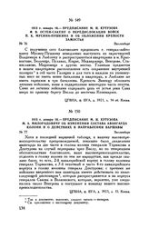 1813 г. января 16. — Предписание М.И. Кутузова М.А. Милорадовичу об изменении состава авангарда колонн и о действиях в направлении Варшавы. Вилленберг