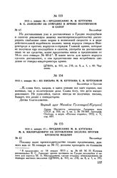 1813 г. января 17. — Предписание М.И. Кутузова М.А. Милорадовичу об оставлении заслона против крепости Модлин. Вилленберг