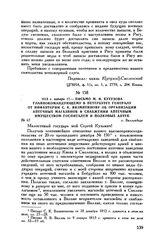 1813 г. января 17. — Письмо М.И. Кутузова главнокомандующему в Петербурге генералу от инфантерии С.К. Вязмитинову об организации аптечных магазинов и снабжении аптечным имуществом госпиталей и полковых аптек. г. Вилленберг