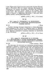 1813 г. января 20. — Приказание М.И. Кутузова П.X. Витгенштейну о тесном блокировании Данцига и о сборе сведений о составе гарнизона и состоянии укреплений крепости. Главная квартира г. Млава 