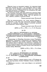1813 г. января 20. — Предписание М.И. Кутузова Ф.Ф. Винценгероде о совместных действиях с П.В. Чичаговым в случае приближения противника к Иноврацлаву
