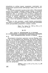1813 г. января 20. — Предписание М.И. Кутузова Ф.В. Остен-Сакену о запрещении самовольно проводить сбор продовольствия, фуража и подвод. г. Млава
