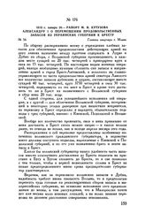 1813 г. января 20. — Рапорт М.И. Кутузова Александру I о перемещении продовольственных запасов из украинских губерний к Бресту. Главная квартира г. Млава