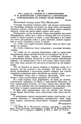 1813 г. января 23. — Письмо М.А. Милорадовича П.М. Волконскому о переговорах с австрийским командованием по поводу сдачи Варшавы. Плонск