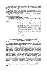 1813 г. января 26. — Предписание М.И. Кутузова М.А. Милорадовичу о расположении войск в окрестностях Варшавы. Плоцк
